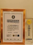 2020年 【品牌价值达79.62亿元】！长安瓷砖连续4年荣膺中国500最具价值品牌