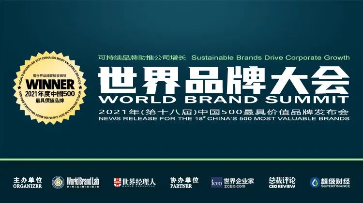 品牌价值90.25亿元！长安瓷砖连续5年荣膺2021“中国500价值品牌”